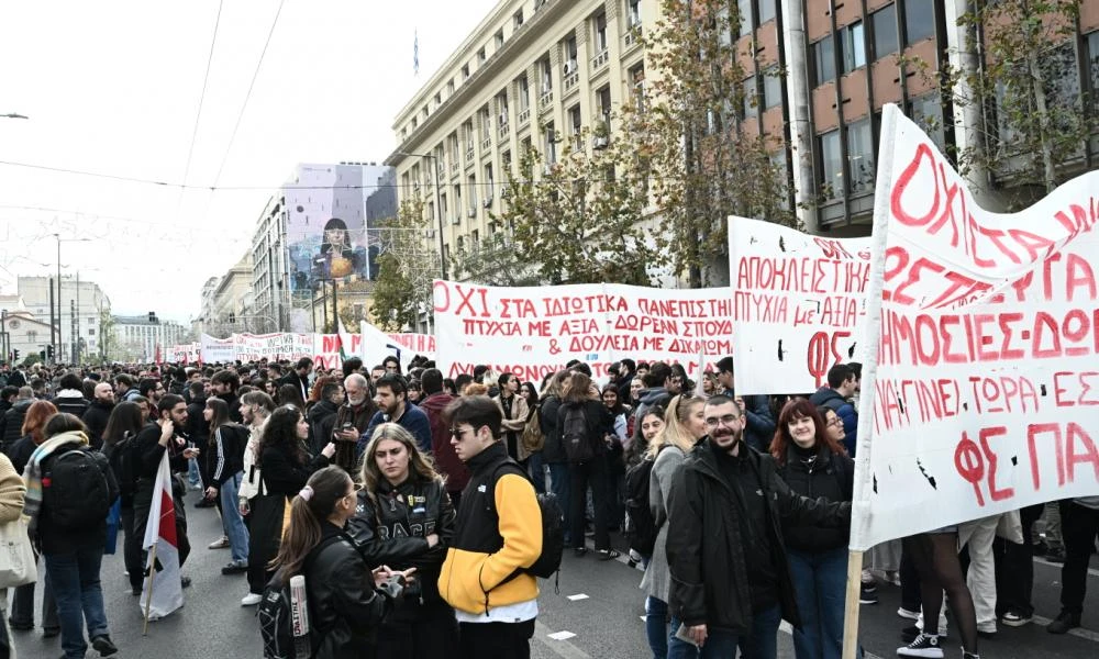 Συλλαλητήριο κατά των μη κρατικών πανεπιστημίων στα Προπύλαια